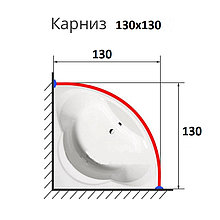 Карниз 130х130 симметричный