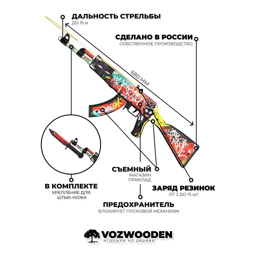 Деревянный автомат VozWooden Active AKR / АК-47 Тег Король (Стандофф 2 резинкострел) - фото 3 - id-p192989172