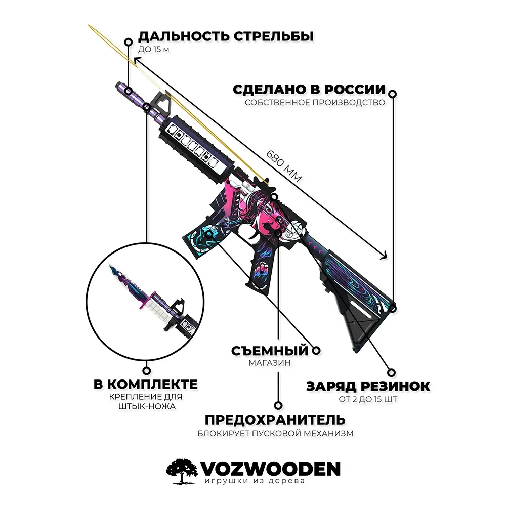 Деревянный автомат VozWooden M4A4 Active Нео-Нуар (резинкострел) - фото 5 - id-p192996096