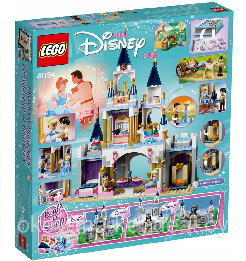 Конструктор LEGO Disney Princess Волшебный замок Золушки 41154 - фото 2 - id-p193030716