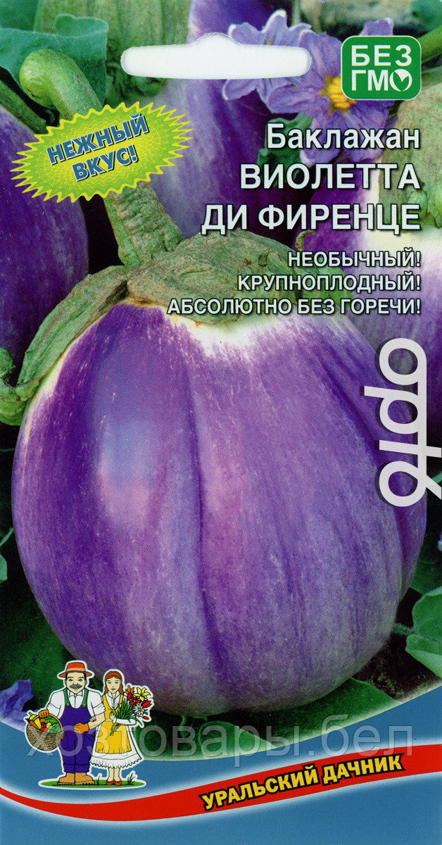 Баклажан Виолетта ди Фиренце Розовый 20шт Ср (УД)