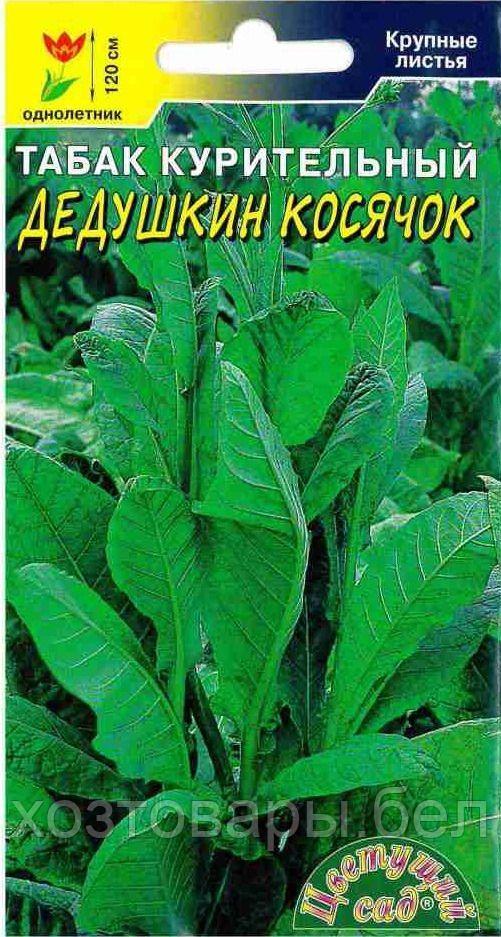 Табак курительный Дедушкин косячок 0,03г (Цвет сад)
