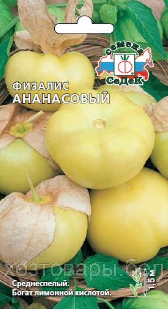 Физалис Ананасовый 0,1г Ср (Седек)