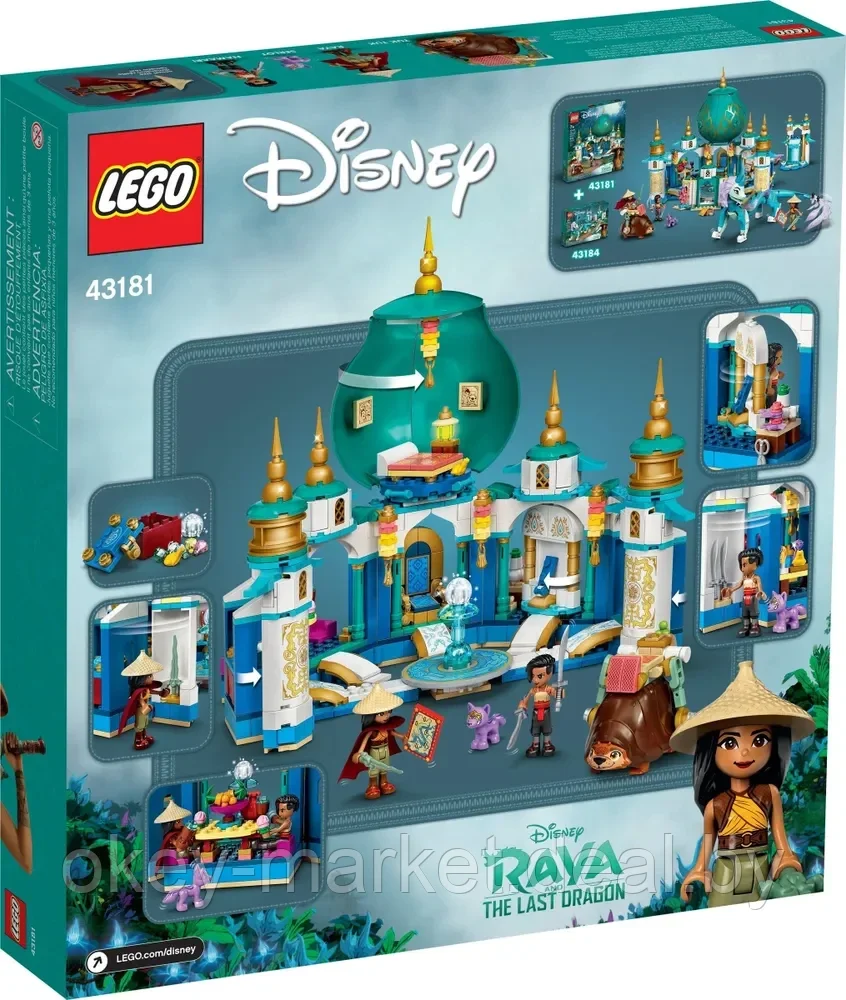 Конструктор LEGO Disney Princess Райя и Дворец сердца 43181 - фото 2 - id-p193031739