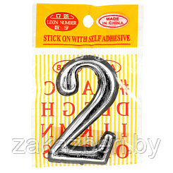 Цифра дверная "2" серебро 5см, на клеевой основе, в п/эт упаковке (Китай)