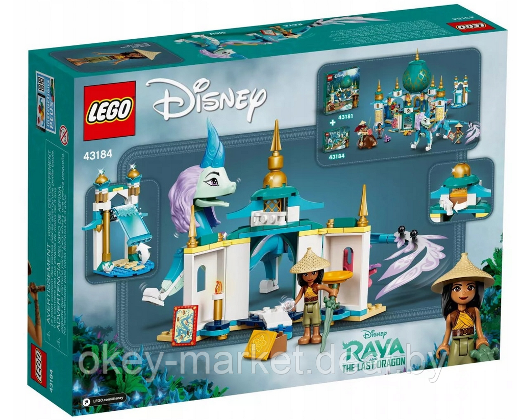 Конструктор LEGO Disney Princess Райя и дракон Сису 43184 - фото 2 - id-p193031761
