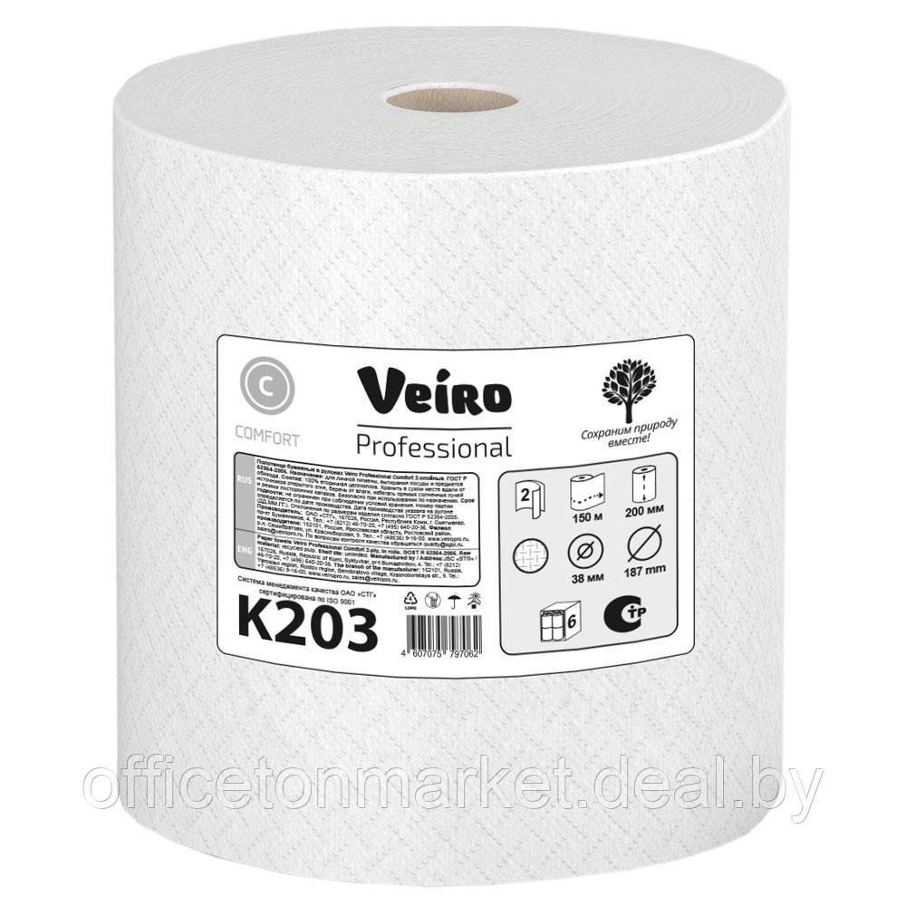 Полотенца бумажные в рулонах "Veiro Professional Comfort", 2 слоя - фото 1 - id-p137122606