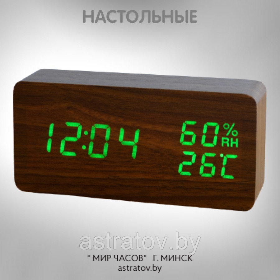 Часы НАСТОЛЬНЫЕ электронные  160*40*70  мм
