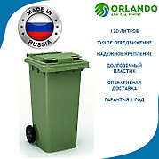 Пластиковый мусорный контейнер, бак с крышкой на колесах ТС-120 (л) литров. Зеленый