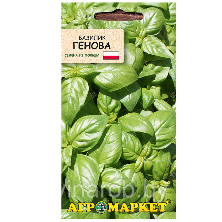Базилик Генова, 0,5 г (до 03.2025)