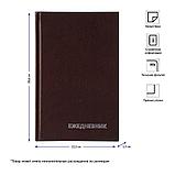 Ежедневник недатированный "Бумвинил", А5, 322 страницы, коричневый, фото 5
