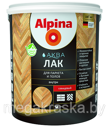 Alpina Aква Лак для паркета и полов 2.5л., Глянцевая, фото 2