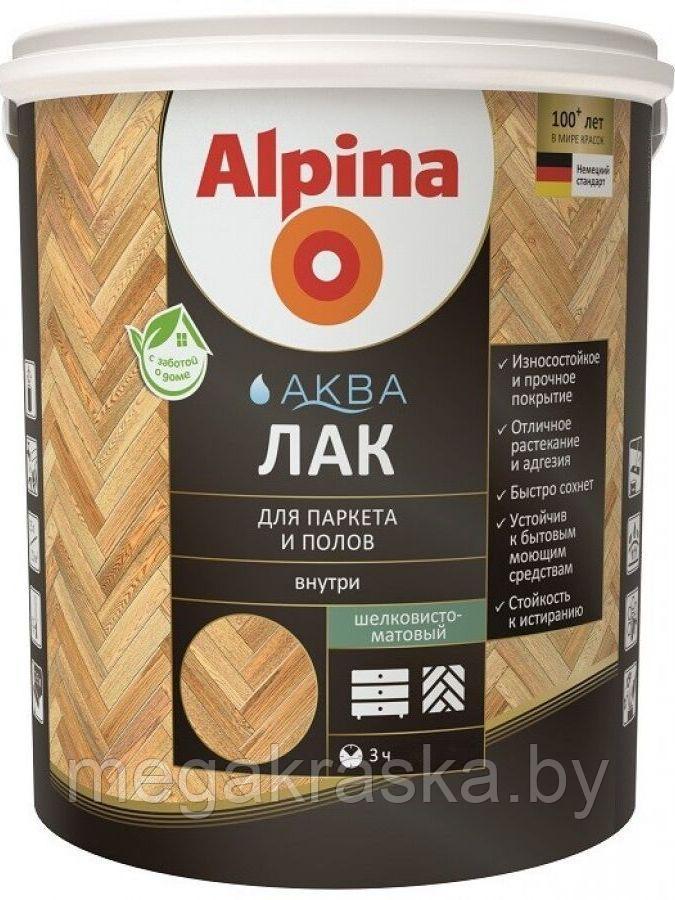 Alpina Aква Лак для паркета и полов 0,9л., шелковисто-матов