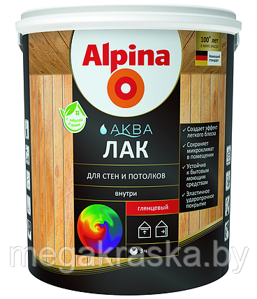 Alpina АКВА Лак для стен и потолков, фото 2