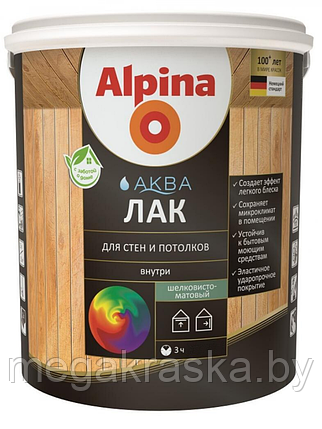 Alpina АКВА Лак для стен и потолков 0,9л., шелковисто-матовая, фото 2