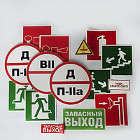 Таблички / наклейки "Знаки безопасности"
