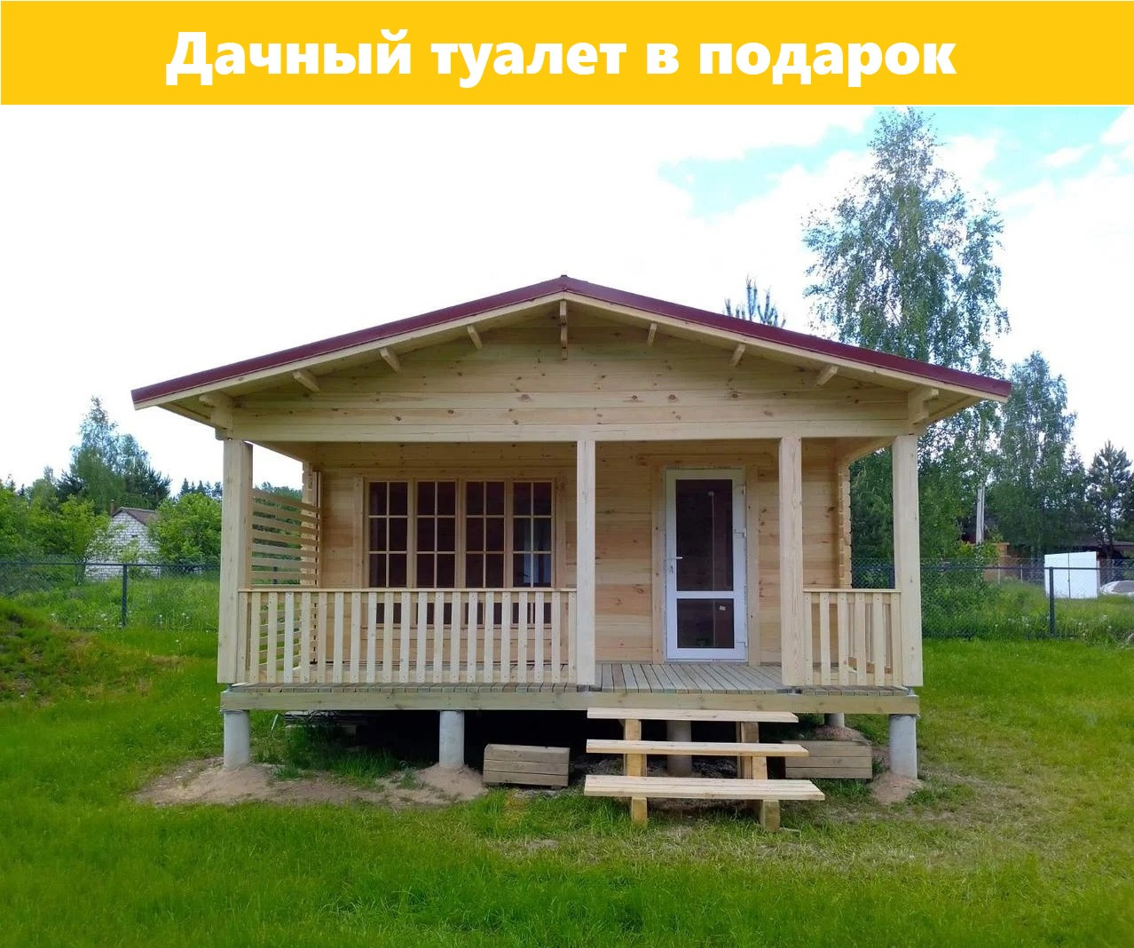 Недорого Купить Дачный домик "Вера" 8,056 х 5,8 м из профилированного ...