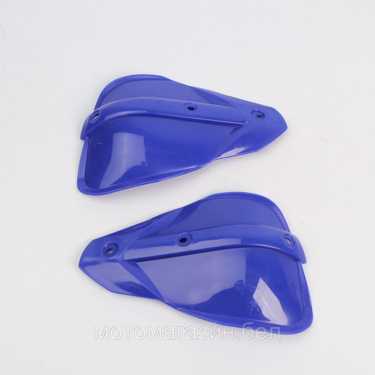 Пластик для защиты рук, реплика Cycra (Синий)