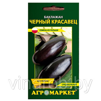 Баклажан Черный красавец, 0,2г, уп (срок до 10.2024)