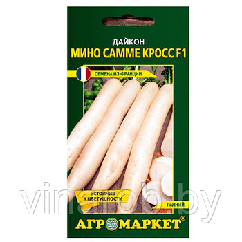 Дайкон Мино Самме Кросс F1, 0,5г (до 11.2024)