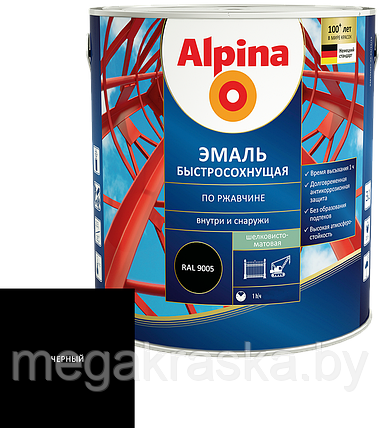 Alpina Эмаль быстросохнущая по ржавчине Черный, 2.5, фото 2