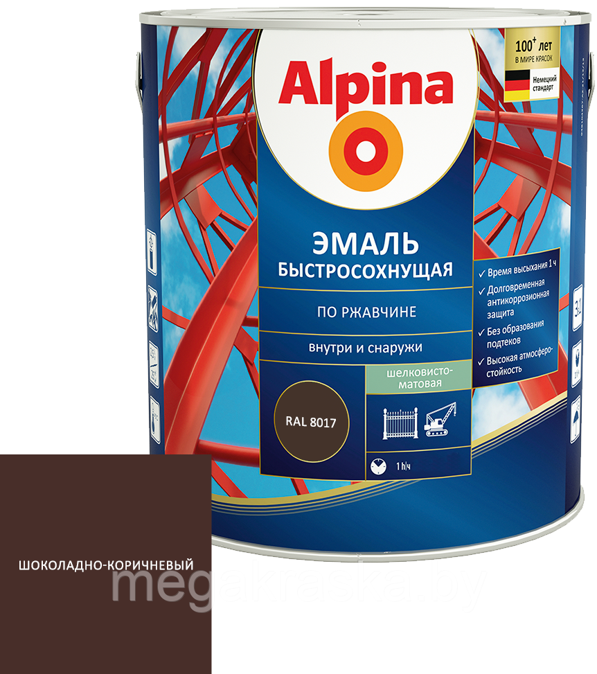 Alpina Эмаль быстросохнущая по ржавчине 0.75, Шоколадно-коричневый