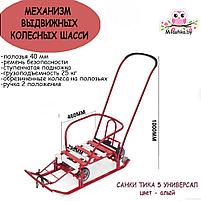 Санки детские Ника Тимка 5 Универсал с колесами Т5У/К2 (цвет красный), фото 2