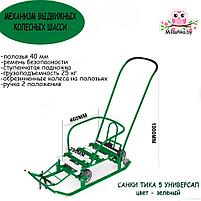 Санки детские Ника Тимка 5 Универсал с колесами Т5У/З2 (цвет зеленый), фото 2