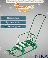 Санки детские Ника Тимка 5 Универсал с колесами Т5У/З2 (цвет зеленый), фото 6