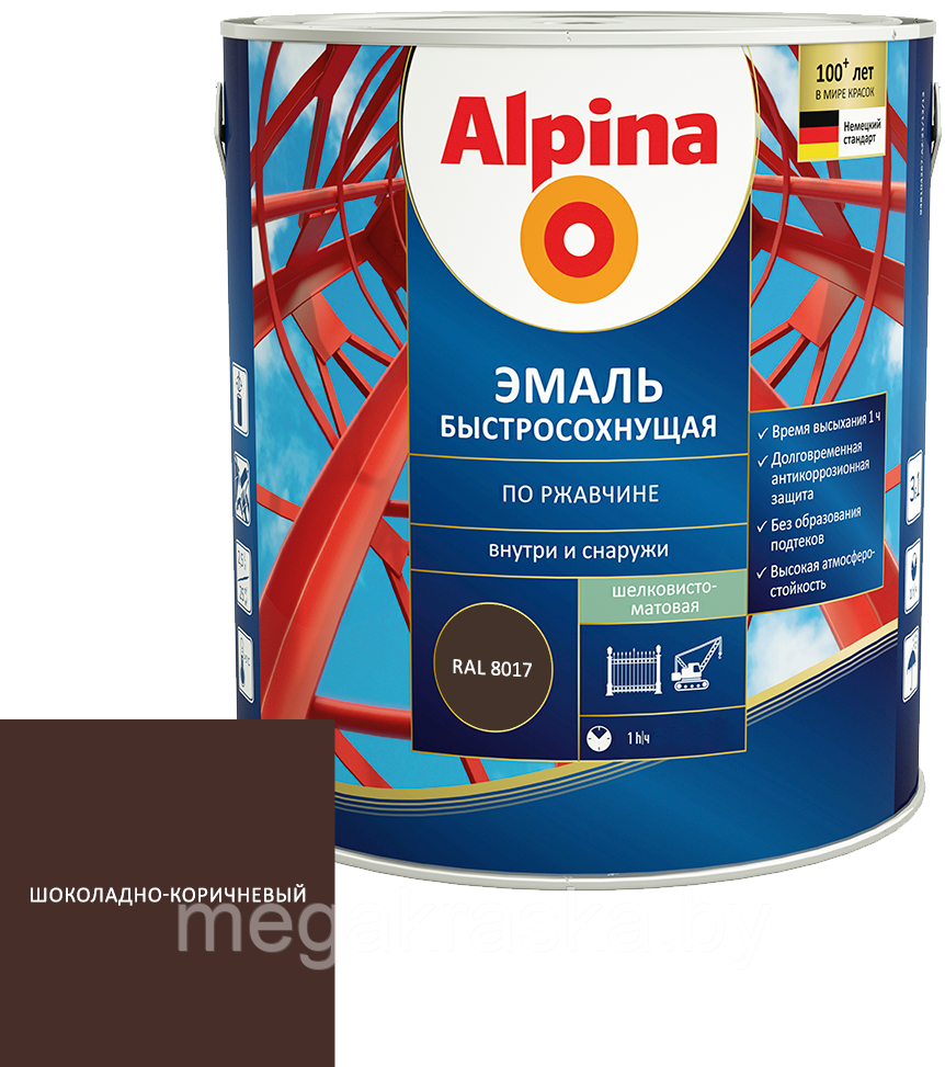 Alpina Эмаль быстросохнущая по ржавчине 2.5, Шоколадно-коричневый - фото 1 - id-p193068435