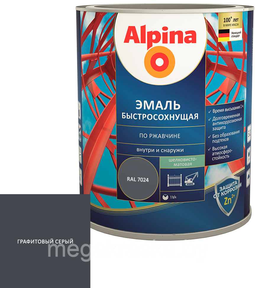 Alpina Эмаль быстросохнущая по ржавчине 2.5, Графитовый серый - фото 1 - id-p193068500