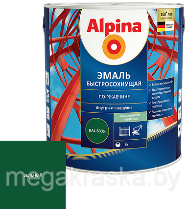 Alpina Эмаль быстросохнущая по ржавчине 0.75, Зеленый, фото 2