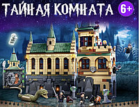 6049 Конструктор Harry Potter Тайная комната 1176 деталей, Justice Magician, аналог Lego 76389