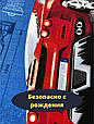 Детское постельное белье "Гонки", фото 2