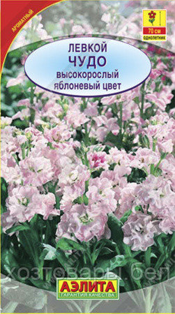 Левкой (маттиола) Чудо Яблоневый цвет высокорослый 0,1г Одн 70см (Аэлита) - фото 1 - id-p193068769