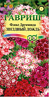 Флокс Звездный Дождь друммонда 0,1г Одн 50см (Гавриш)