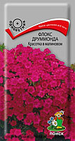 Флокс Красотка в малиновом друммонда 0,1г Одн 25см (Поиск)