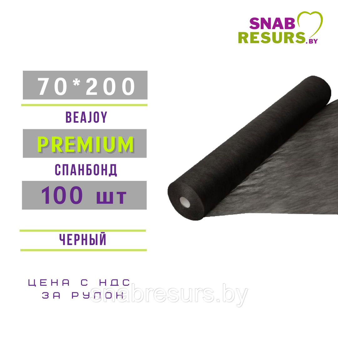 Простыни 70*200 Premium, рул.100шт., черные