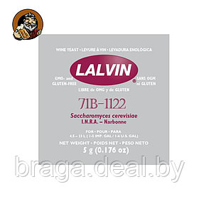 Дрожжи винные Lalvin 71B-1122 5 гр