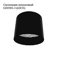 Светильник потолочный точечный GD5301-3 черный