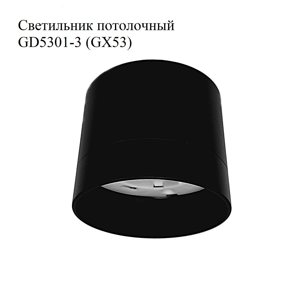 Светильник потолочный точечный GD5301-3 черный - фото 1 - id-p193073122