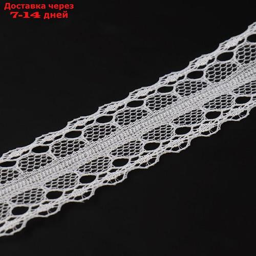 Кружево капроновое, 28 мм × 10 ± 1 м, цвет белый