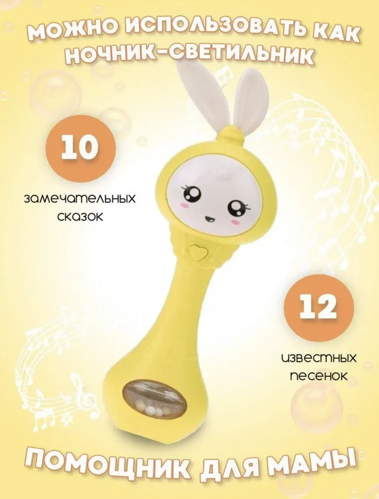 Умный малыш Зайка, Музыкальная интерактивная обучающая игрушка, Желтый - фото 4 - id-p193078472