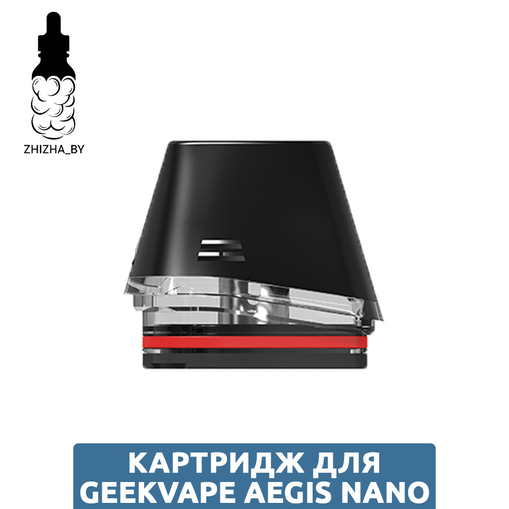 Aegis Nano Картридж Купить 0.6