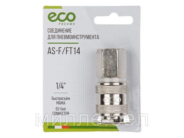 Соединение быстросъем. МАМА х внутр. резьба 1/4" (сталь) ECO - фото 1 - id-p114915650