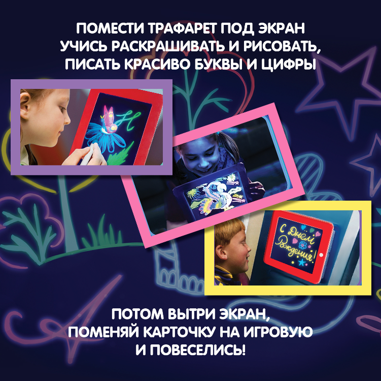 Планшет для рисования светом c разноцветной подсветкой Magic Sketchpad New Синий - фото 9 - id-p109389760