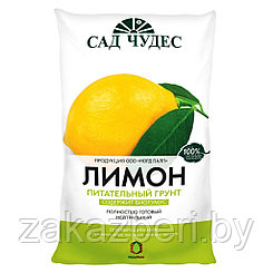 Грунт (торфогрунт) специальный цветочный 5л "Лимон" 40х24х3см, Сад Чудес (Россия)
