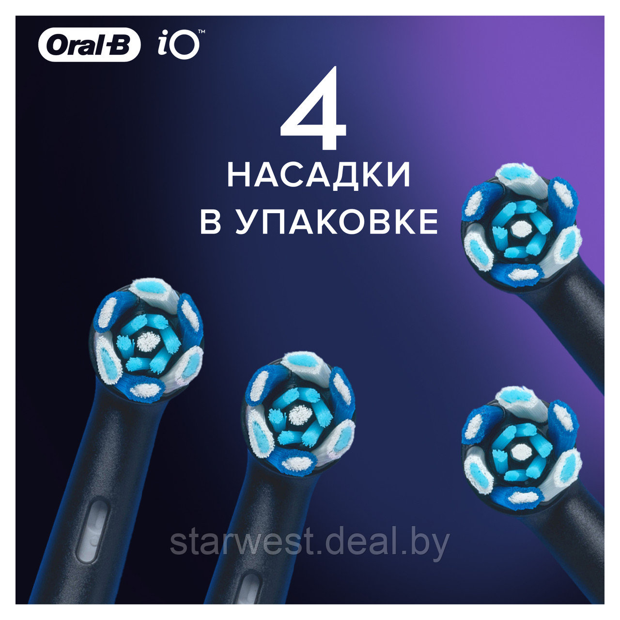 Oral-B Braun iO Series Ultimate Clean Black 4 шт. Насадки для электрических зубных щеток - фото 3 - id-p193091937