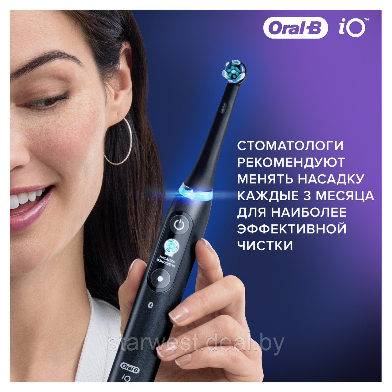 Oral-B Braun iO Series Ultimate Clean Black 4 шт. Насадки для электрических зубных щеток - фото 9 - id-p193091937