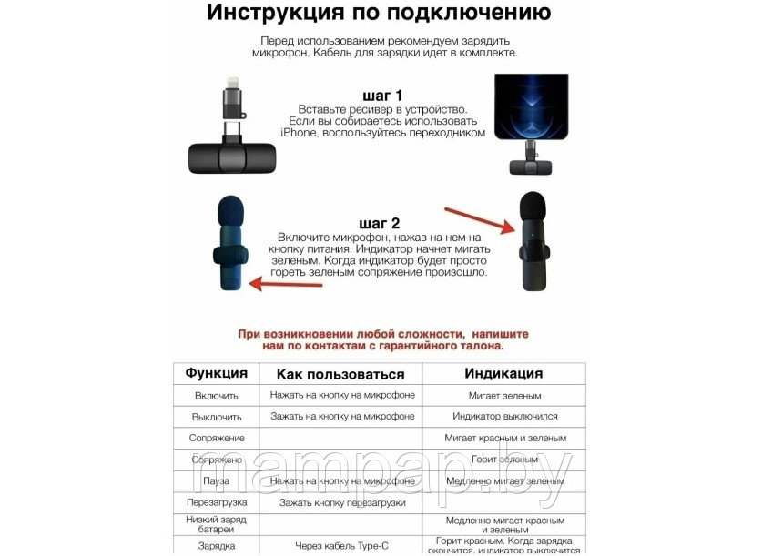 Беспроводной петличный микрофон K8 для телефона с разъёмом TYPE-C и Lightning (через переходник) - фото 4 - id-p193091996